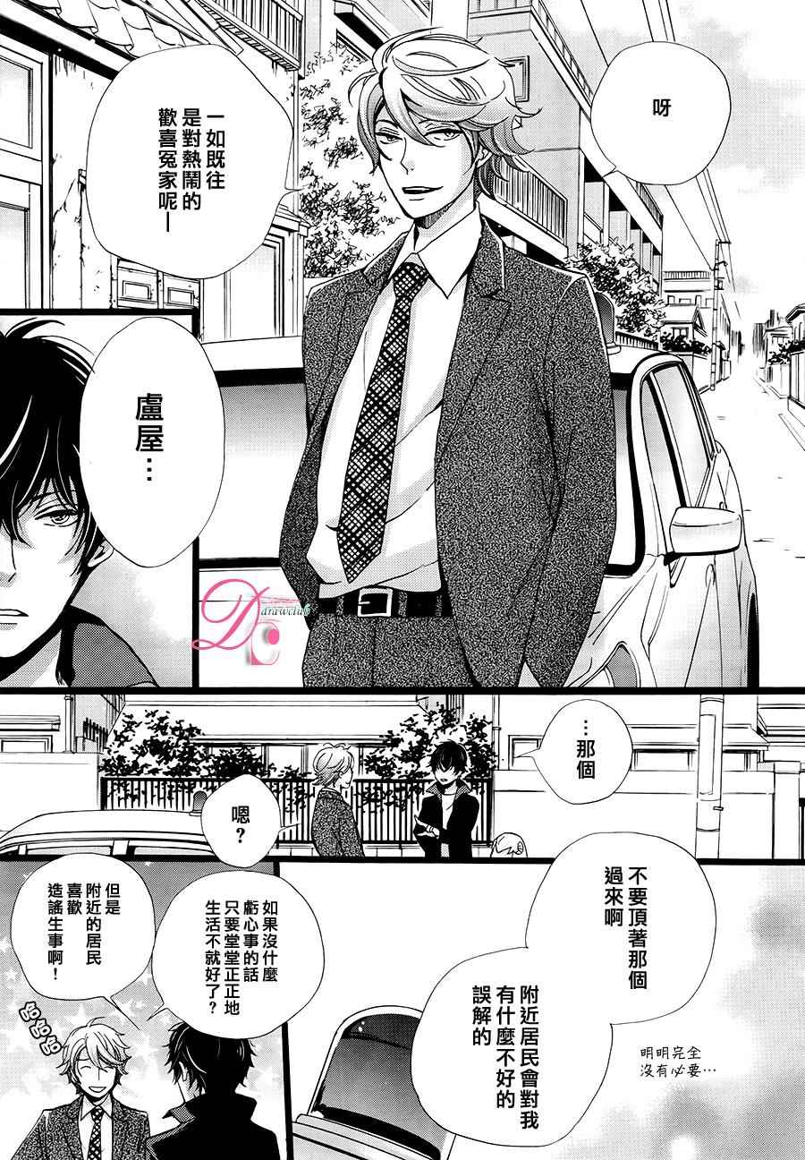 《四叠半的驱魔师》漫画 001话