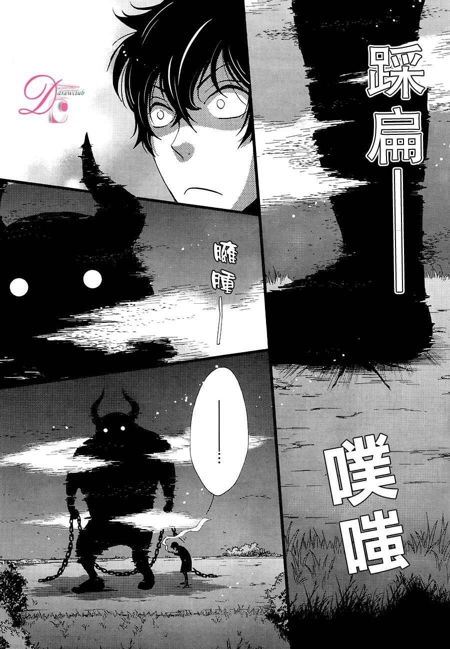 《四叠半的驱魔师》漫画 001话