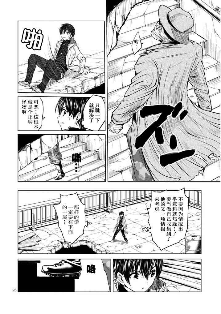 《见面之后5秒开始战斗》漫画 001话