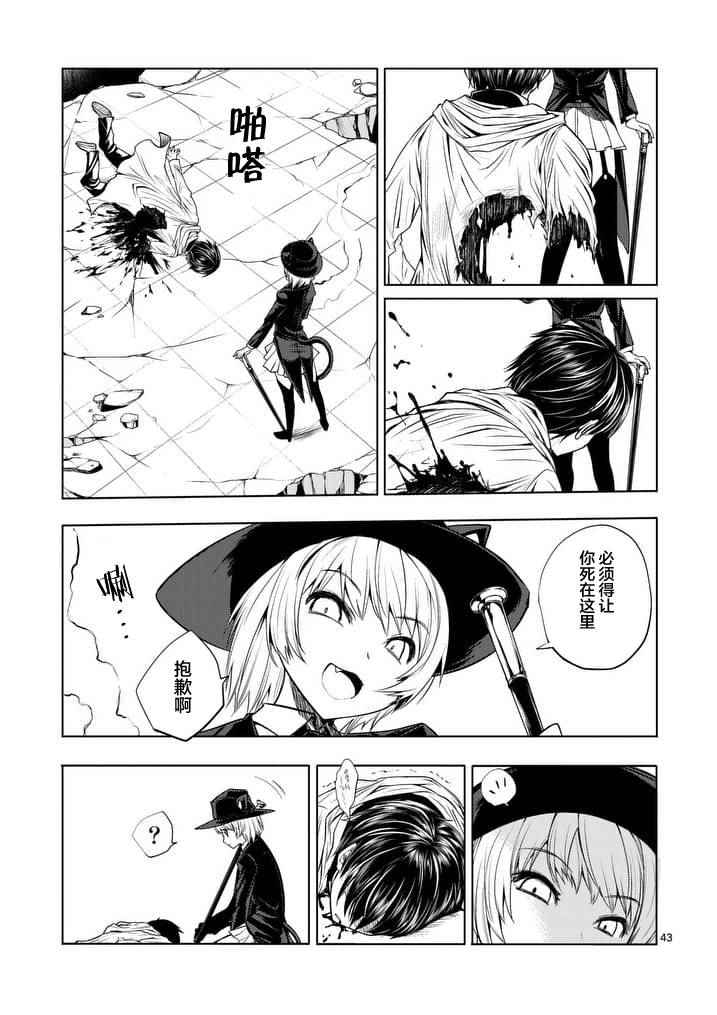 《见面之后5秒开始战斗》漫画 001话