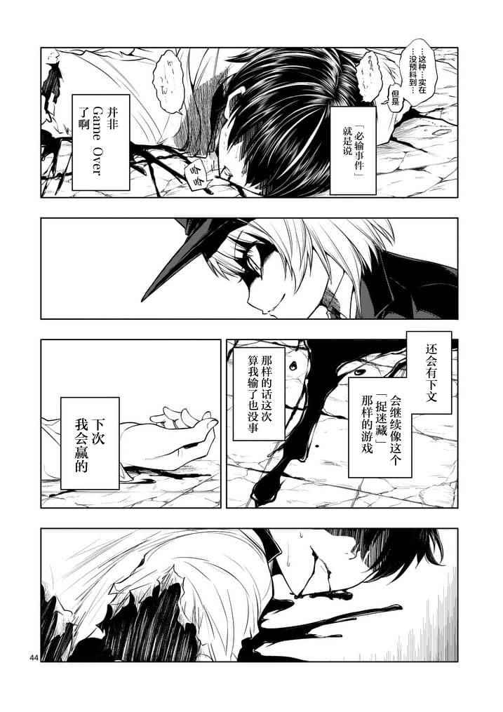 《见面之后5秒开始战斗》漫画 001话