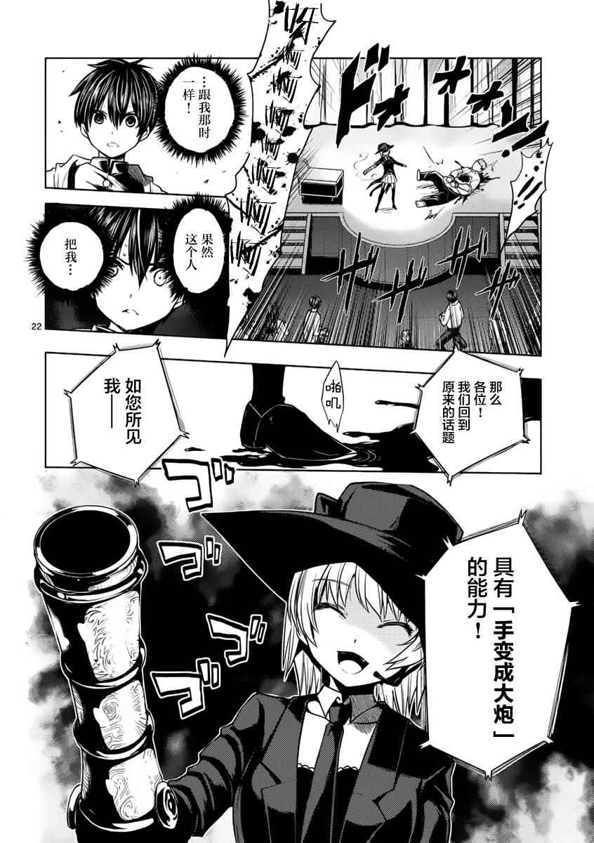 《见面之后5秒开始战斗》漫画 002话