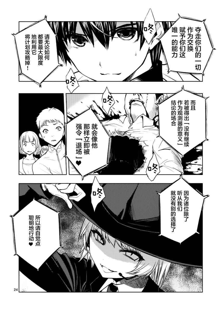 《见面之后5秒开始战斗》漫画 002话