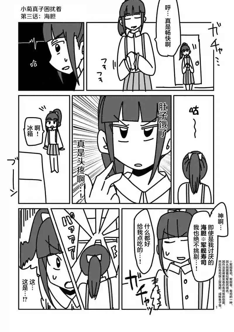 《见面之后5秒开始战斗》漫画 006话