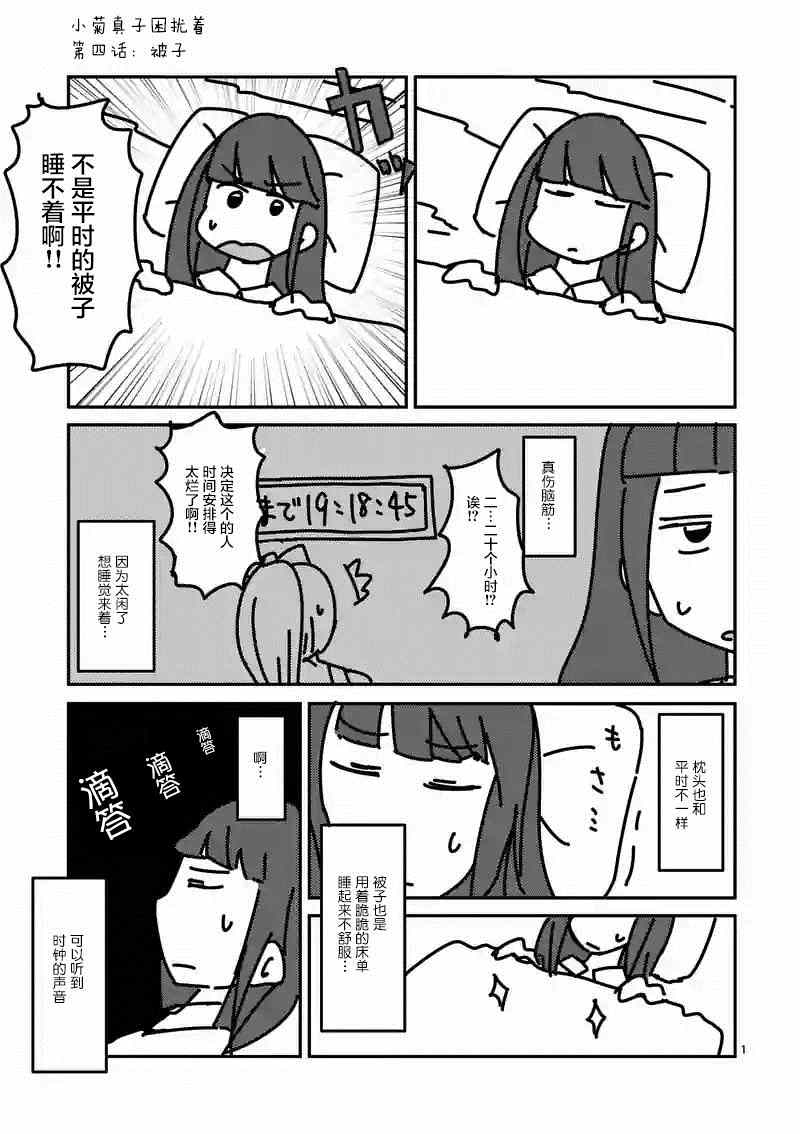 《见面之后5秒开始战斗》漫画 007话