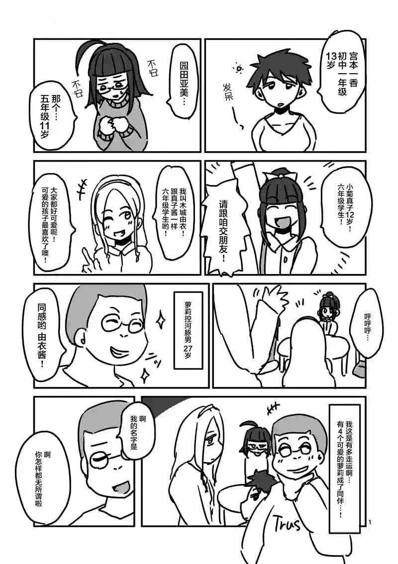 《见面之后5秒开始战斗》漫画 010话