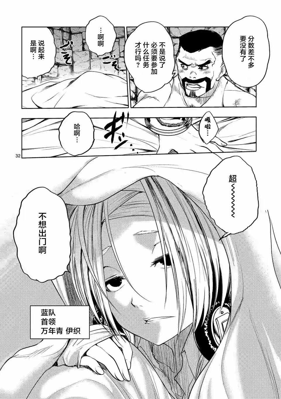 《见面之后5秒开始战斗》漫画 027话B