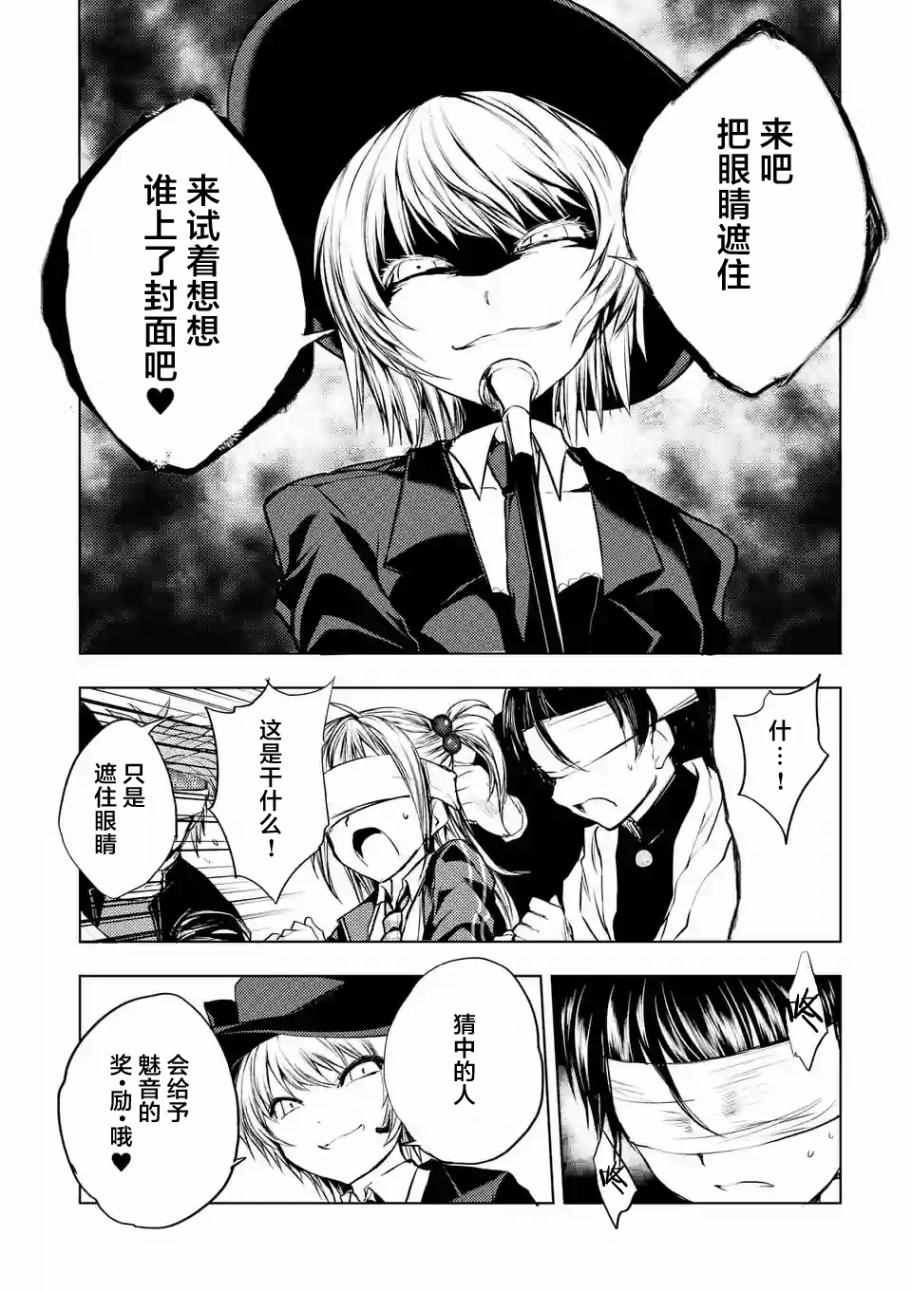 《见面之后5秒开始战斗》漫画 028.5话