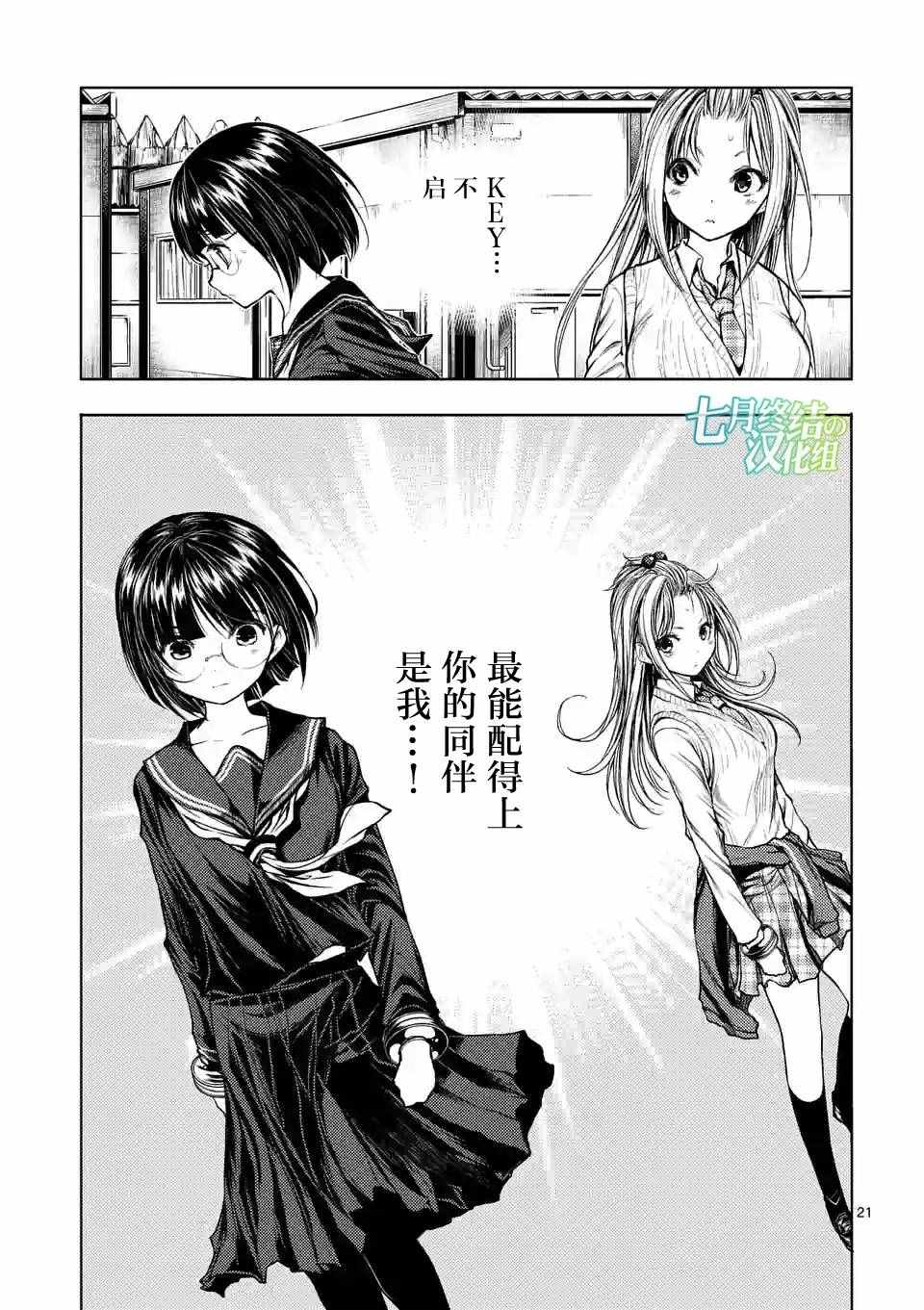 《见面之后5秒开始战斗》漫画 034话