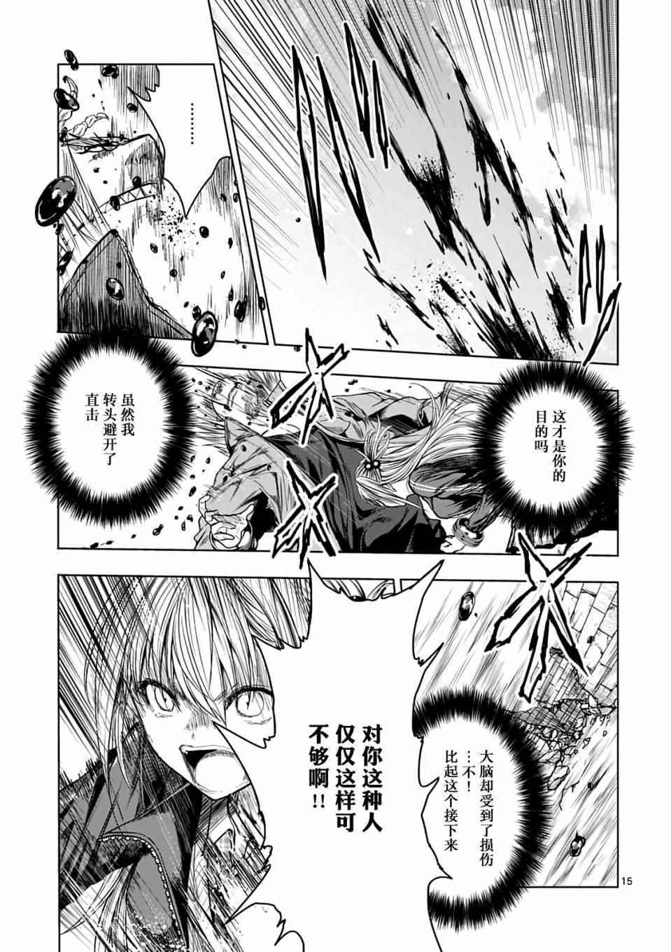 《见面之后5秒开始战斗》漫画 044话