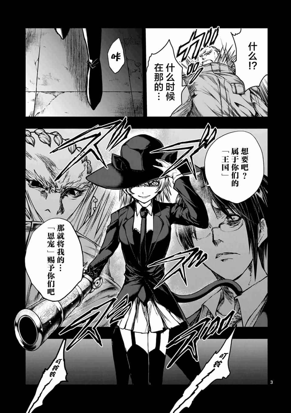 《见面之后5秒开始战斗》漫画 045话