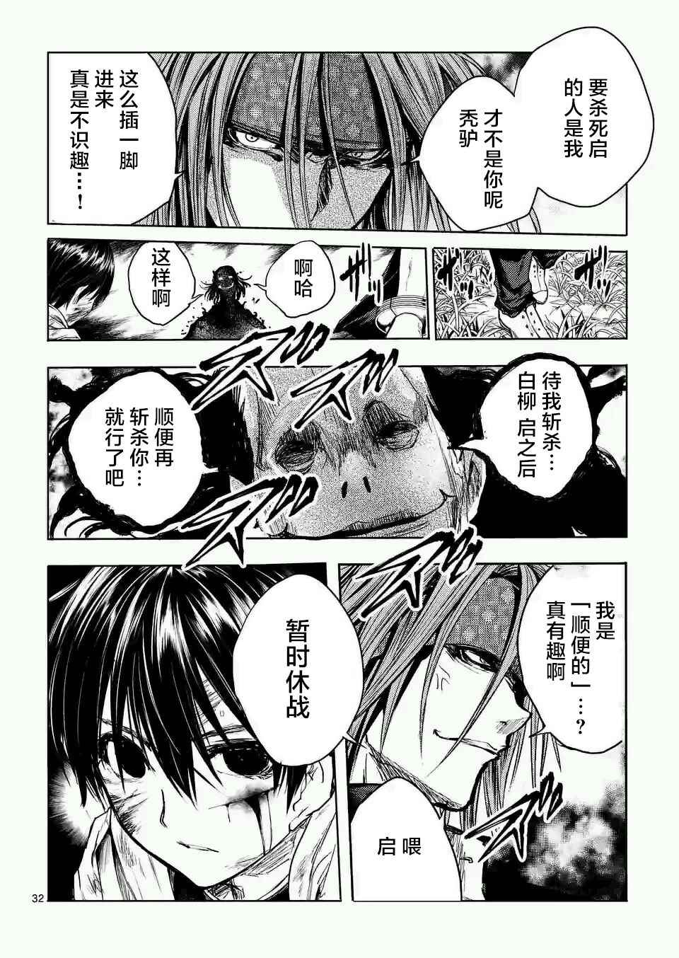 《见面之后5秒开始战斗》漫画 046话