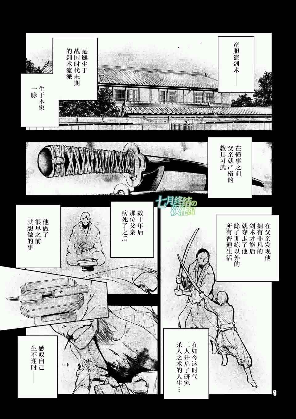 《见面之后5秒开始战斗》漫画 048话