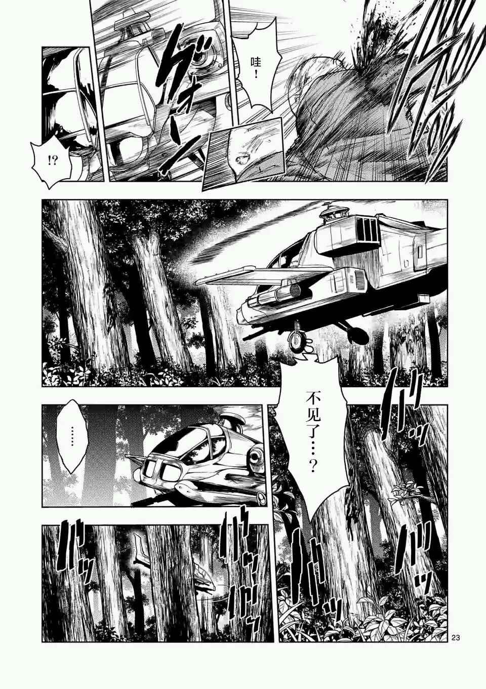 《见面之后5秒开始战斗》漫画 048话