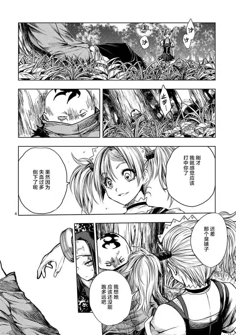 《见面之后5秒开始战斗》漫画 049话