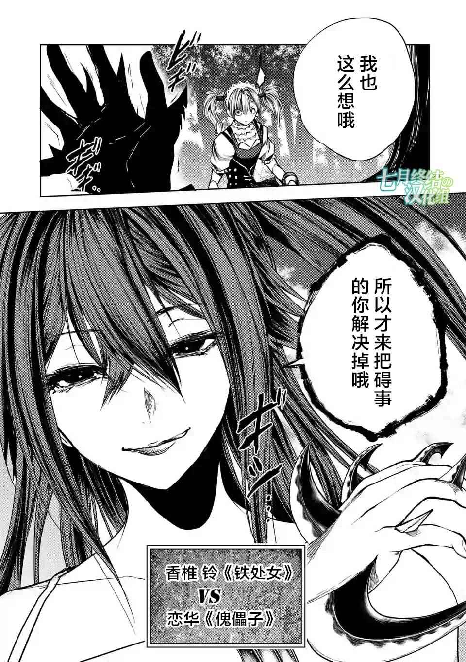 《见面之后5秒开始战斗》漫画 049话