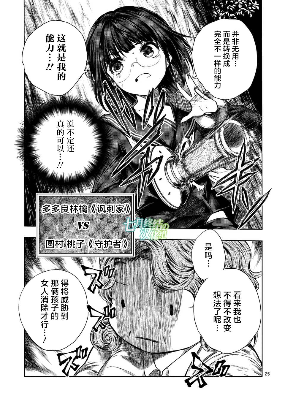 《见面之后5秒开始战斗》漫画 055话