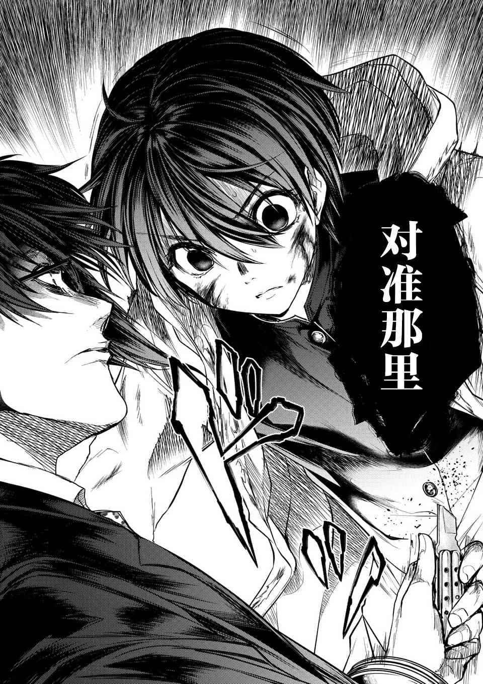 《见面之后5秒开始战斗》漫画 058话