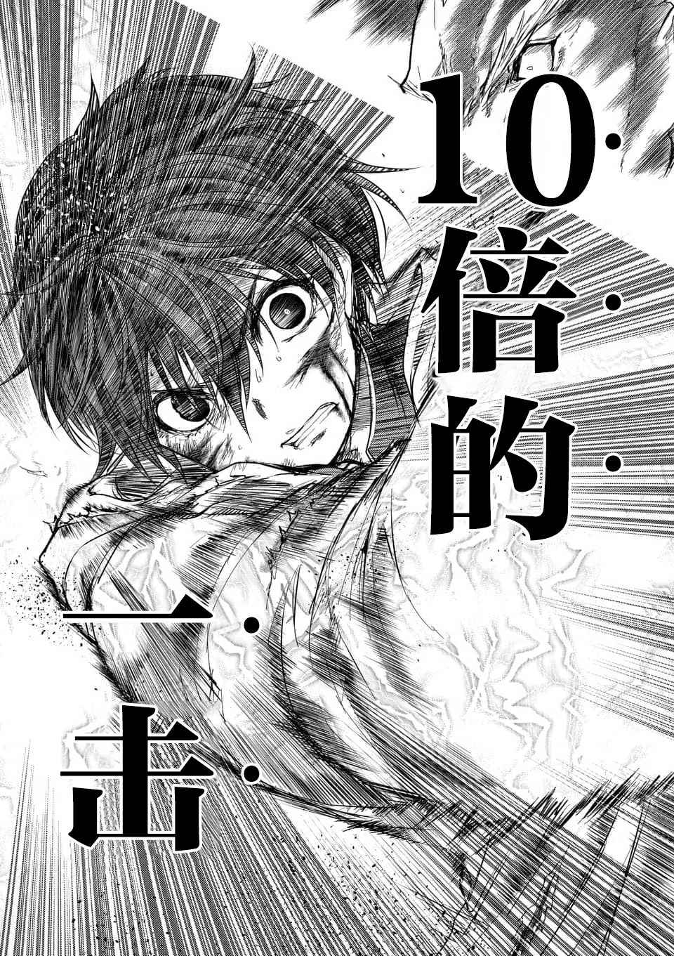 《见面之后5秒开始战斗》漫画 062话