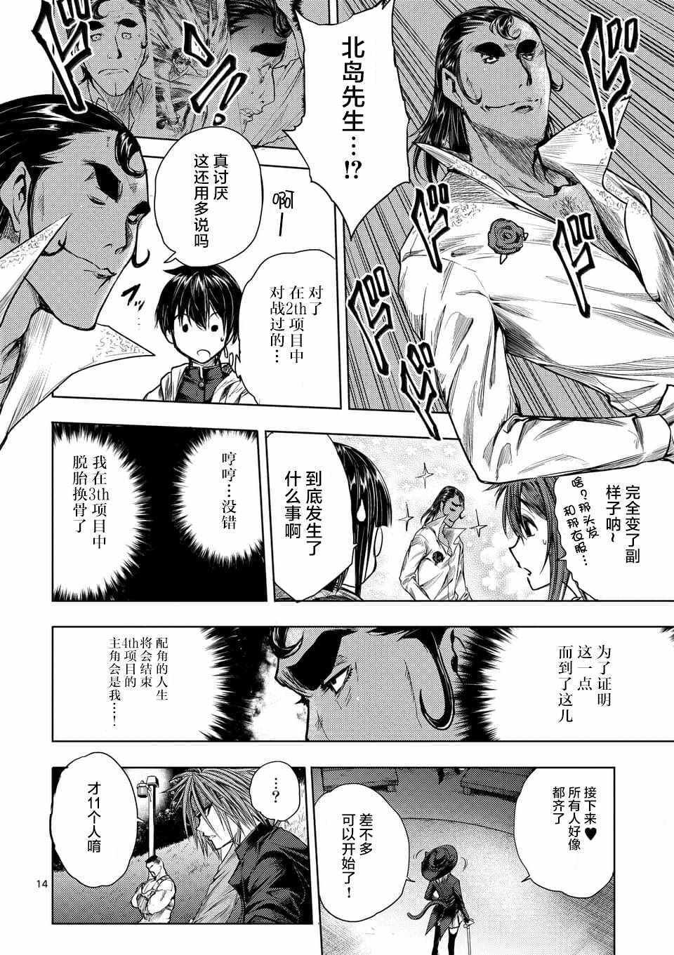 《见面之后5秒开始战斗》漫画 065话