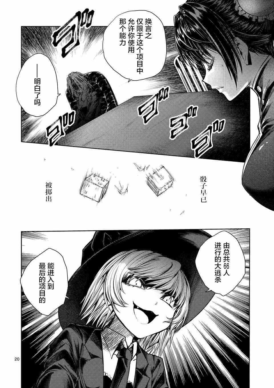 《见面之后5秒开始战斗》漫画 065话