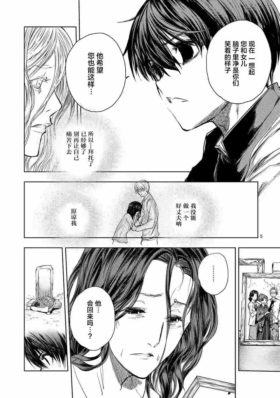 《见面之后5秒开始战斗》漫画 068话