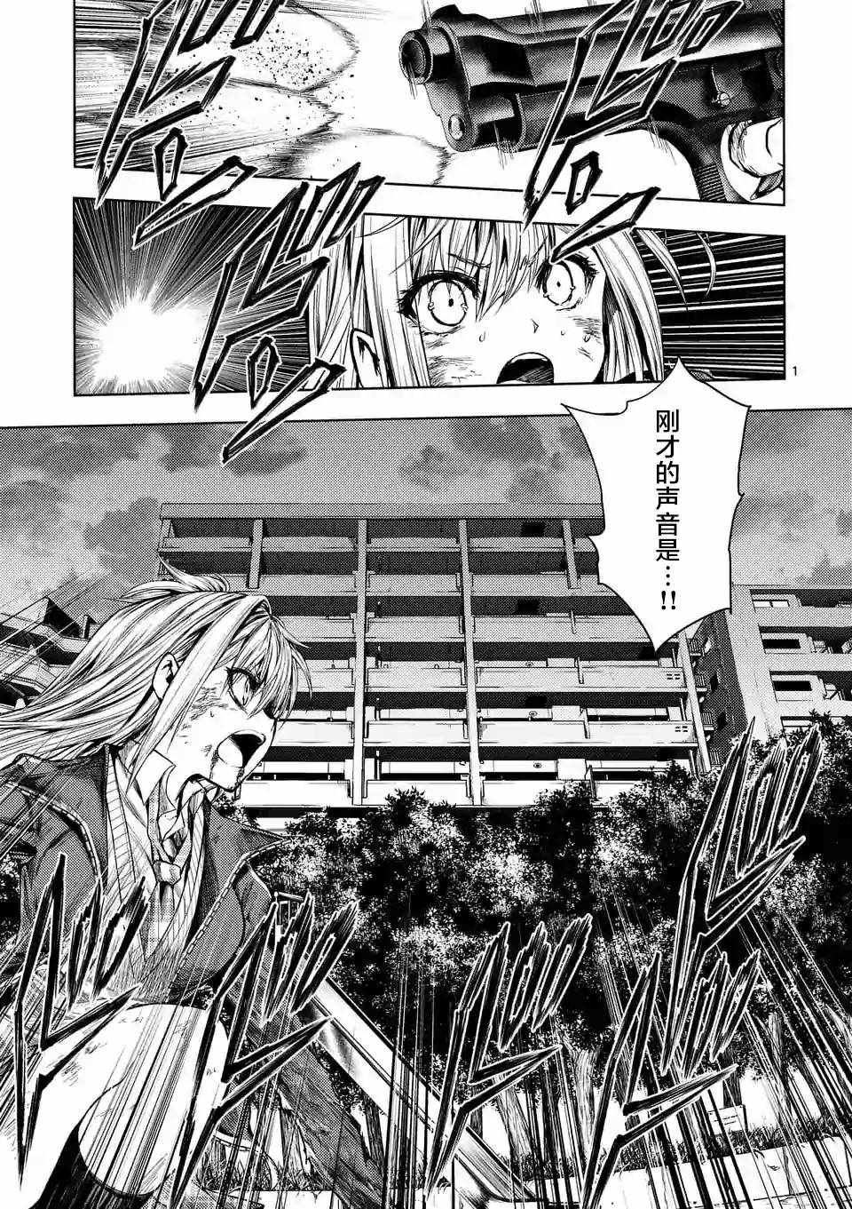 《见面之后5秒开始战斗》漫画 072话