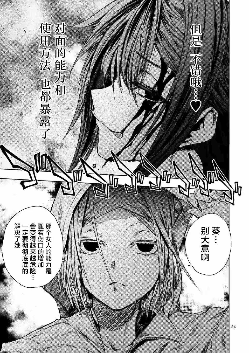 《见面之后5秒开始战斗》漫画 074话