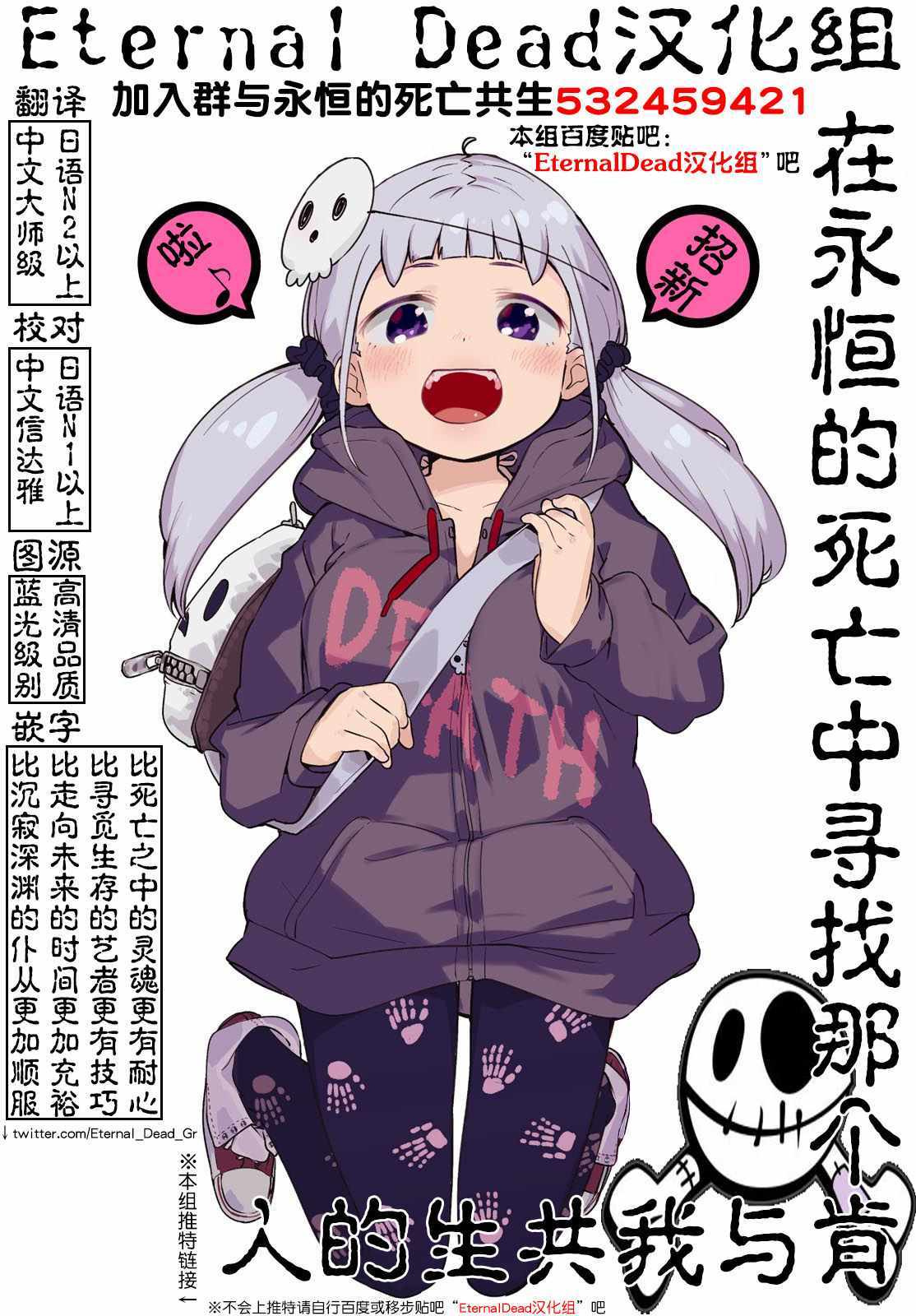 《见面之后5秒开始战斗》漫画 078话