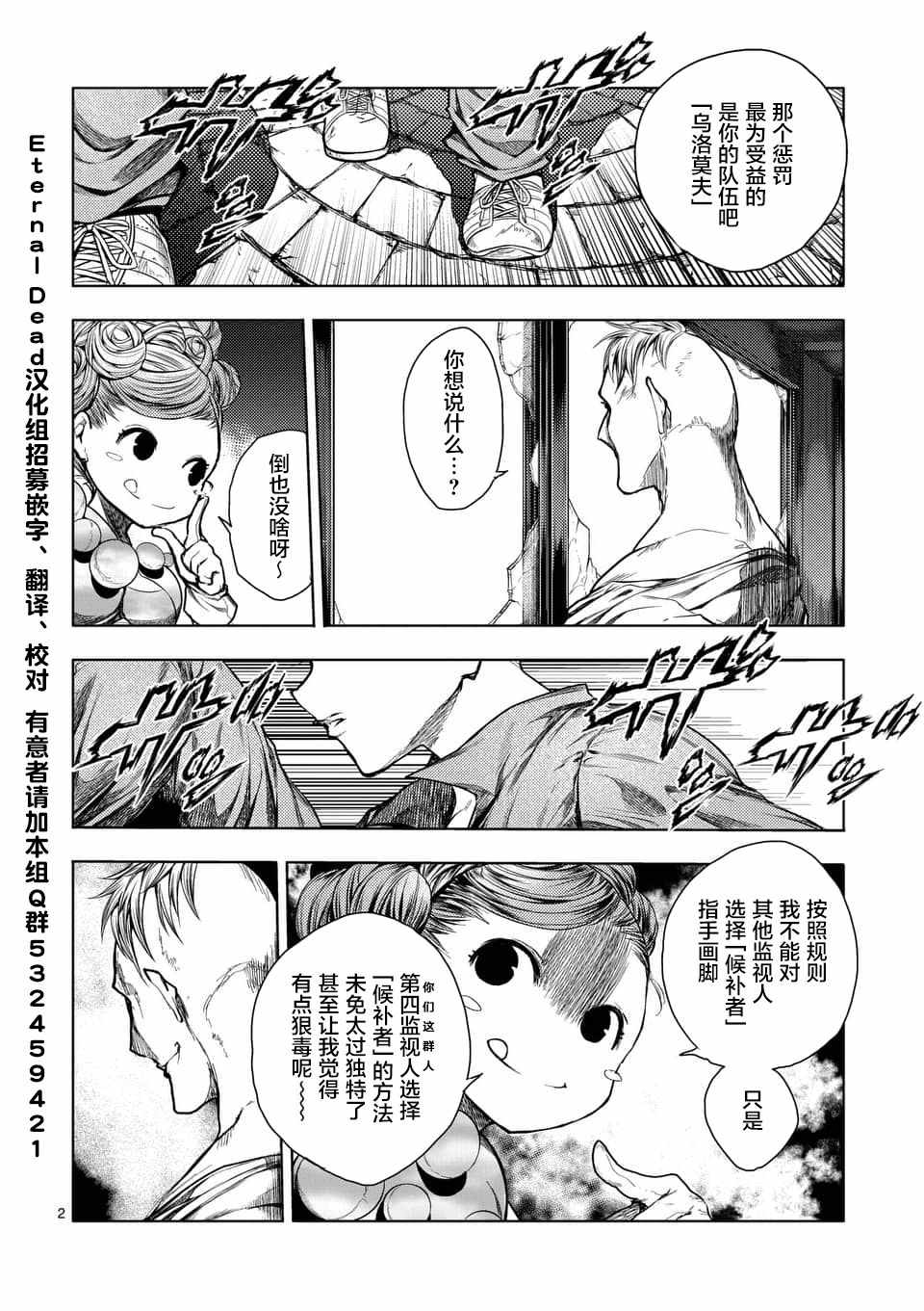 《见面之后5秒开始战斗》漫画 083话