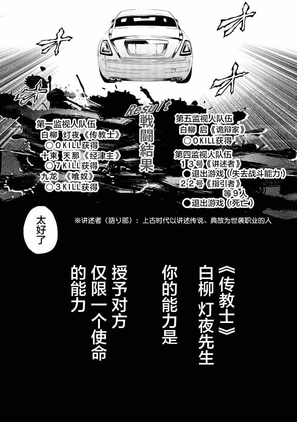 《见面之后5秒开始战斗》漫画 085话