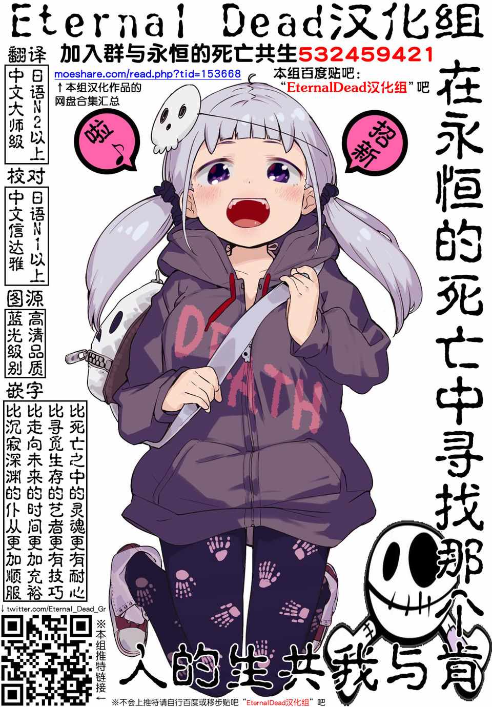 《见面之后5秒开始战斗》漫画 085话