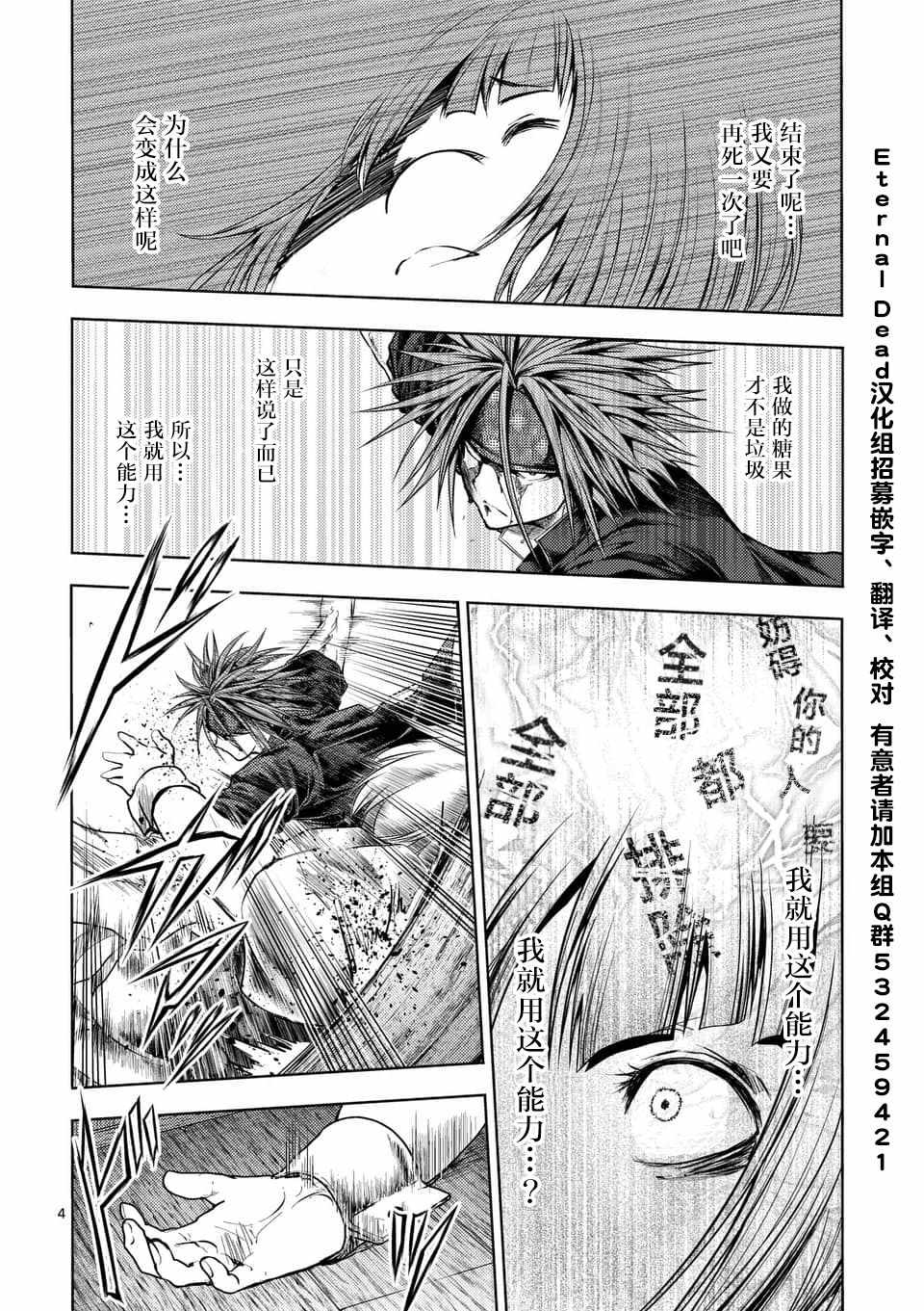 《见面之后5秒开始战斗》漫画 089话