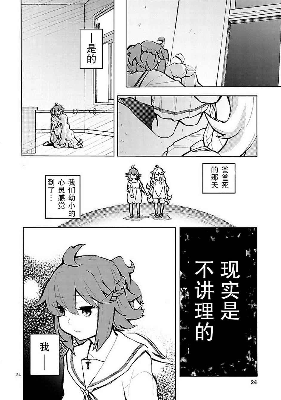 《我们的爸爸是外星人》漫画 001话