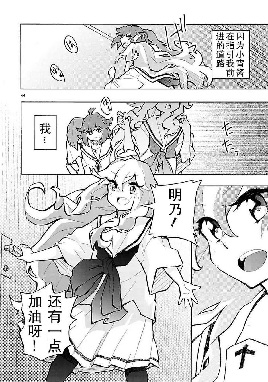 《我们的爸爸是外星人》漫画 001话