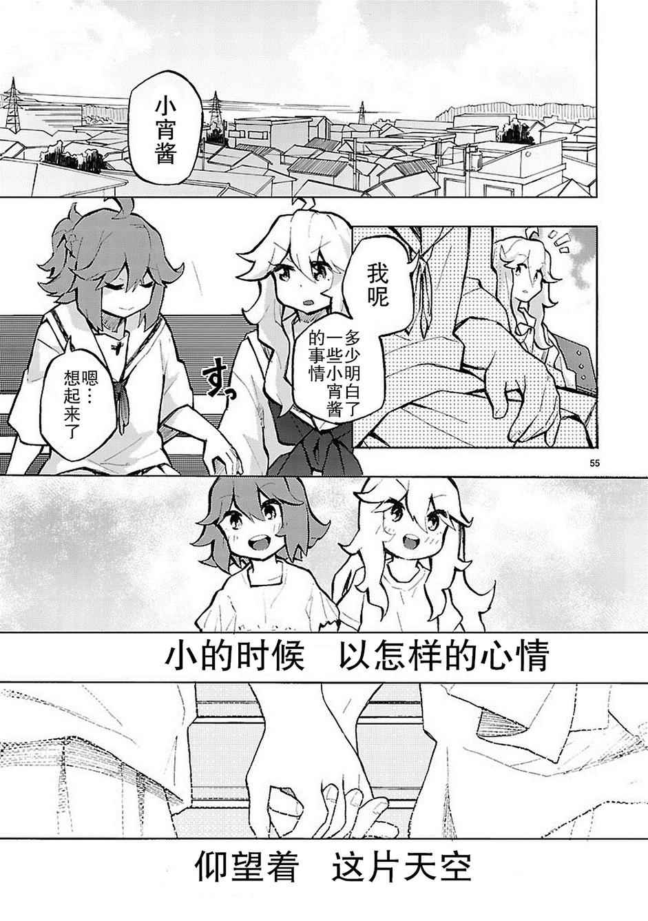 《我们的爸爸是外星人》漫画 001话