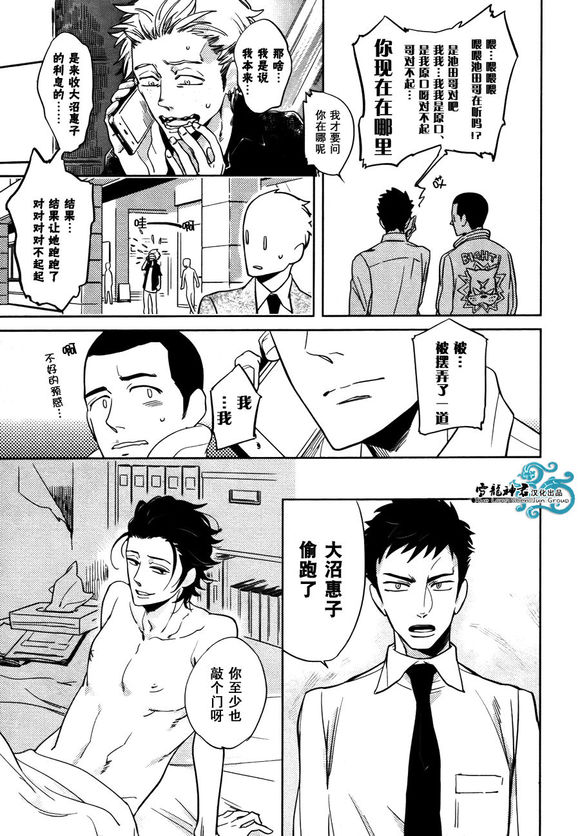 《高利贷与骚浪贱》漫画 001话