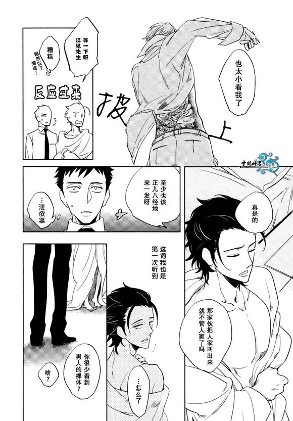 《高利贷与骚浪贱》漫画 001话