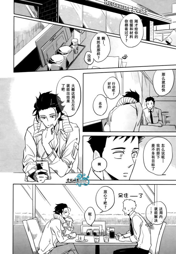 《高利贷与骚浪贱》漫画 001话