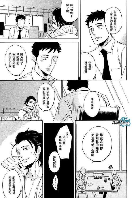 《高利贷与骚浪贱》漫画 001话