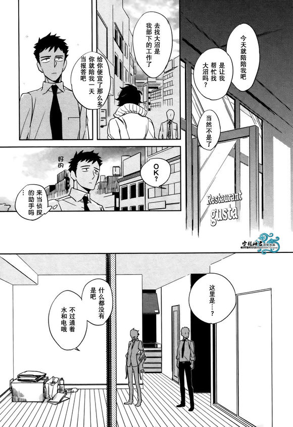 《高利贷与骚浪贱》漫画 001话