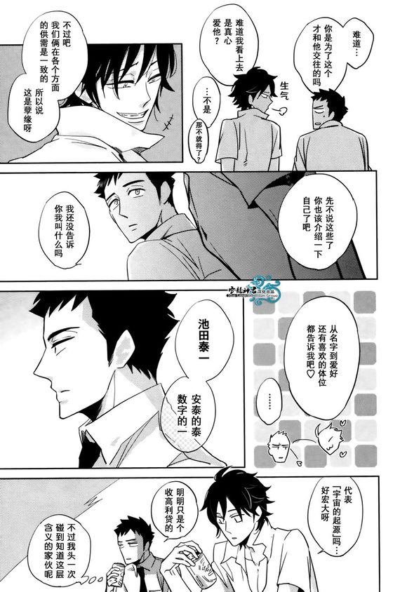 《高利贷与骚浪贱》漫画 001话