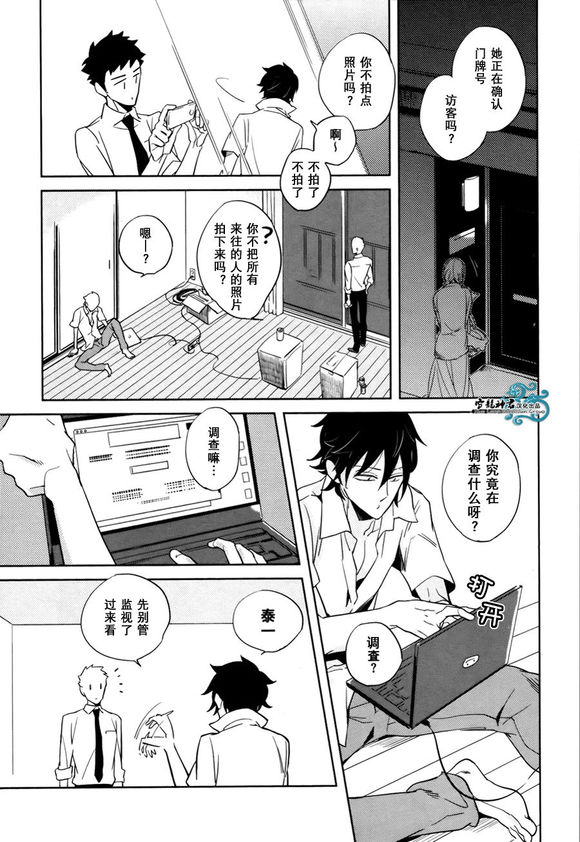 《高利贷与骚浪贱》漫画 001话