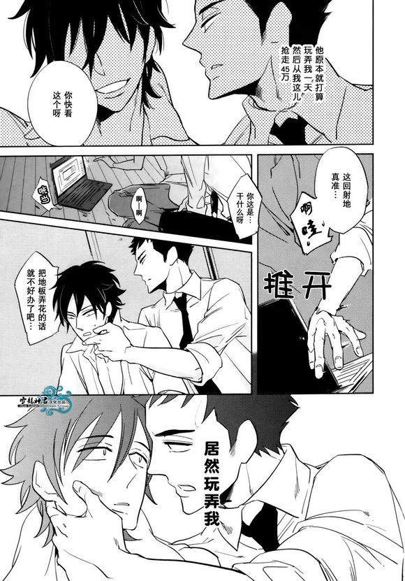 《高利贷与骚浪贱》漫画 001话