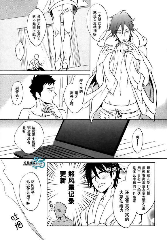 《高利贷与骚浪贱》漫画 001话