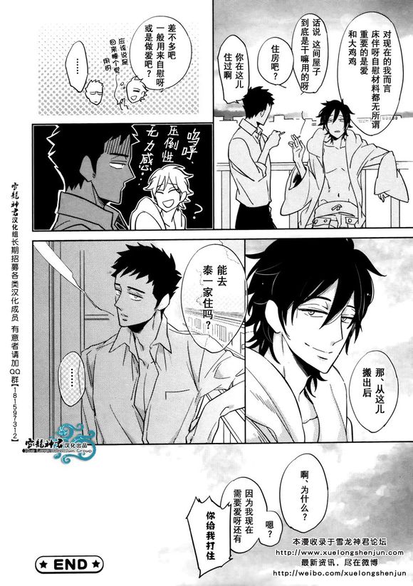 《高利贷与骚浪贱》漫画 001话