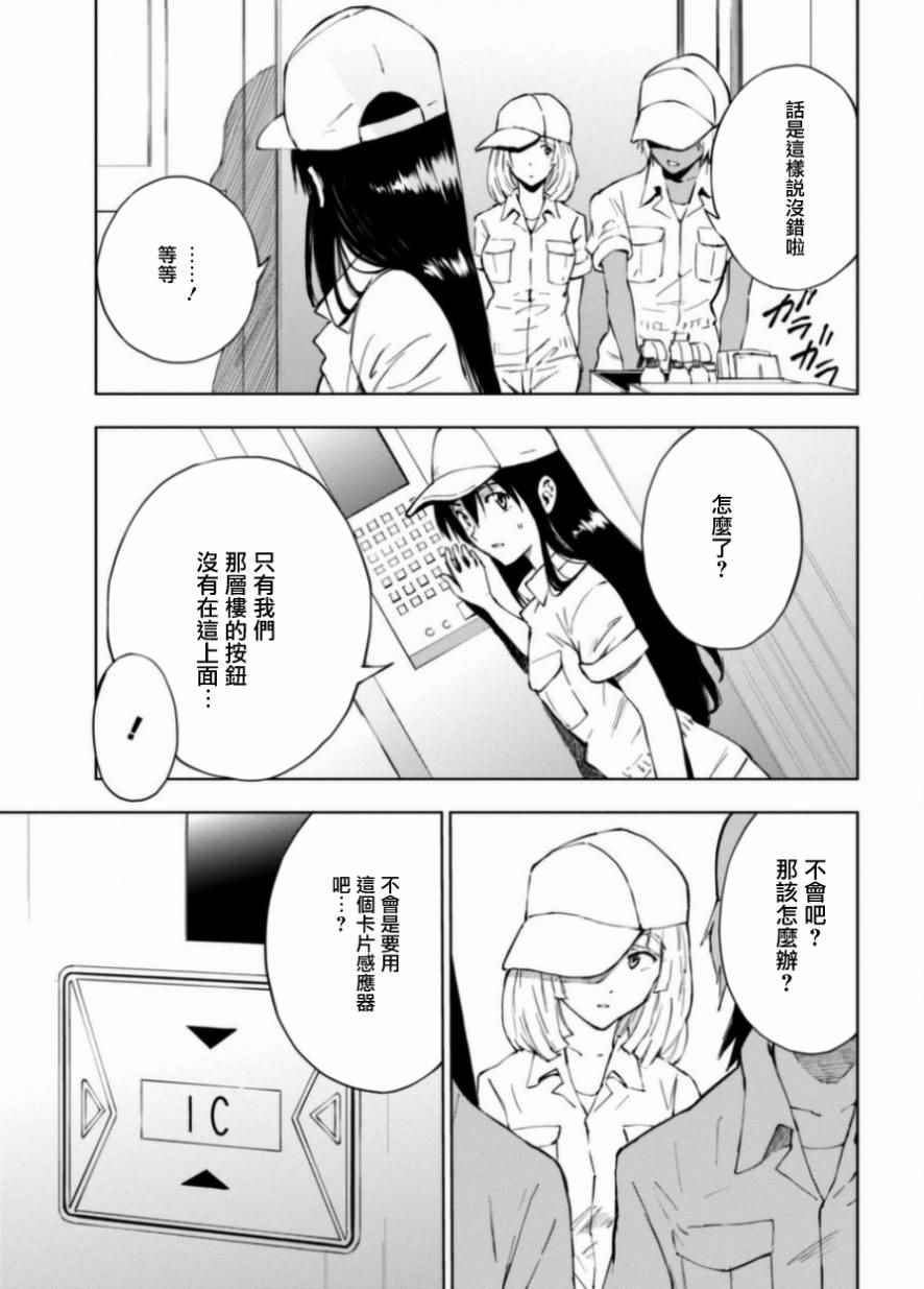 《奇异果实》漫画 008话