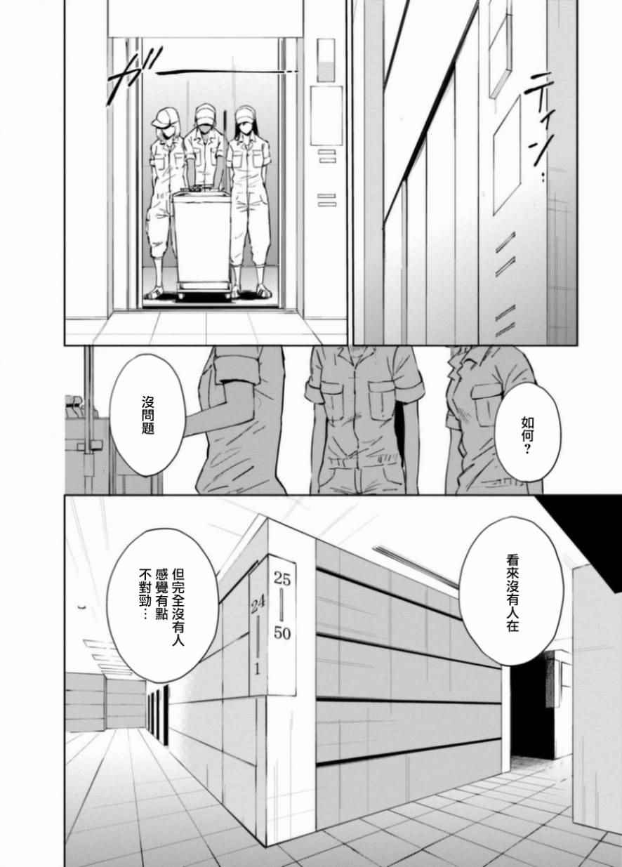 《奇异果实》漫画 008话