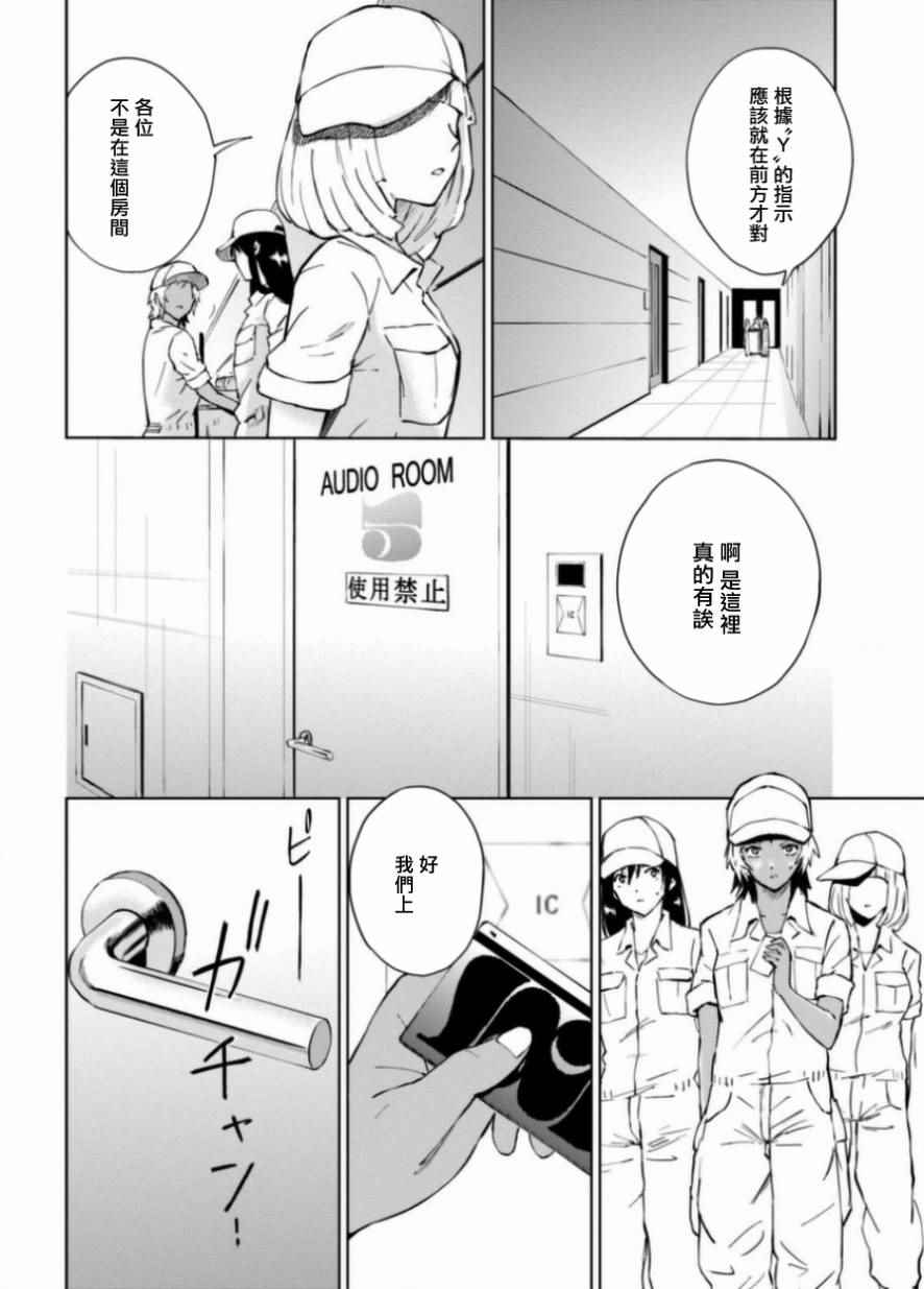 《奇异果实》漫画 008话