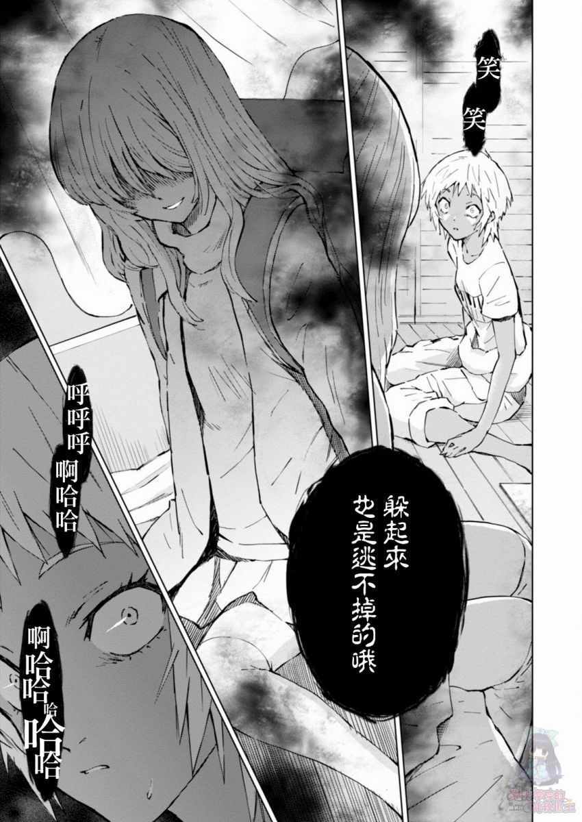 《奇异果实》漫画 009集